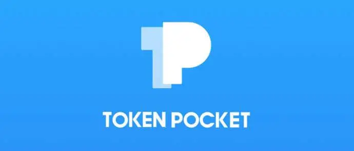 tokenpocket官方网站